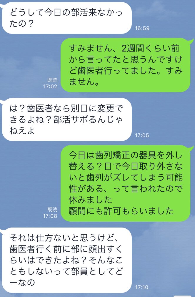 無意味に後輩にイキる先輩 どくぎりタイムズ