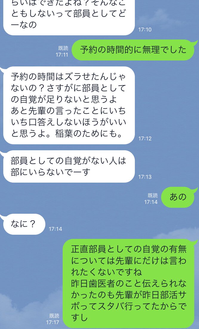 無意味に後輩にイキる先輩 どくぎりタイムズ